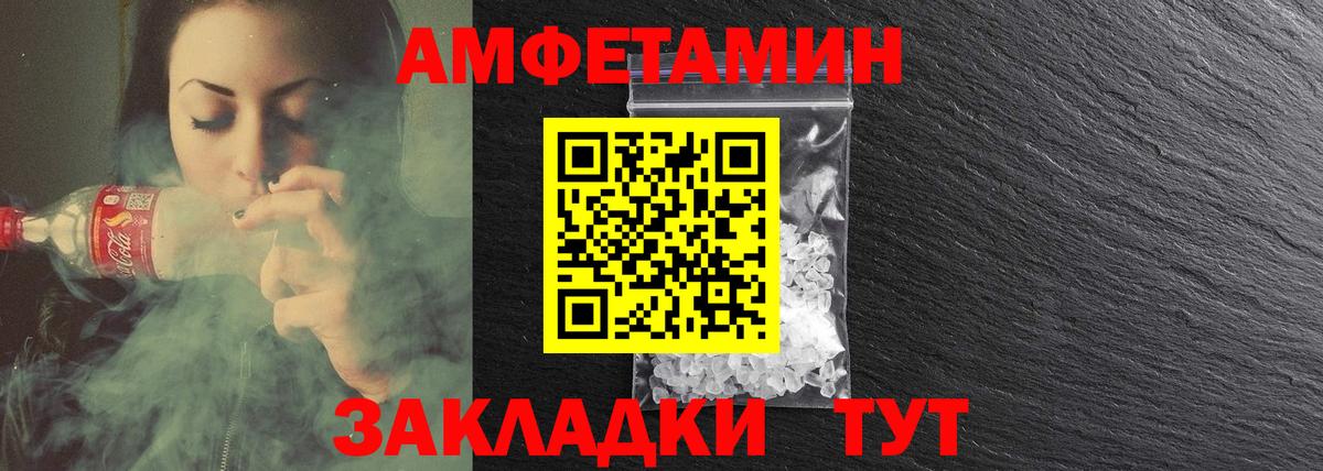 Amphetamine 98% Магнитогорск