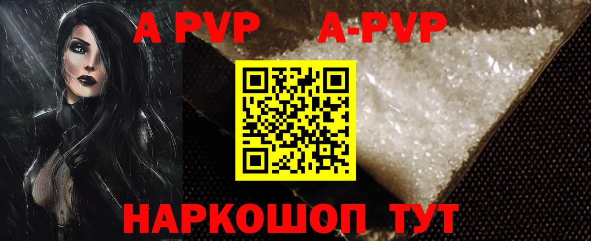 Альфа ПВП Соль  A PVP крисы CK  Магнитогорск  Вход с VPN 