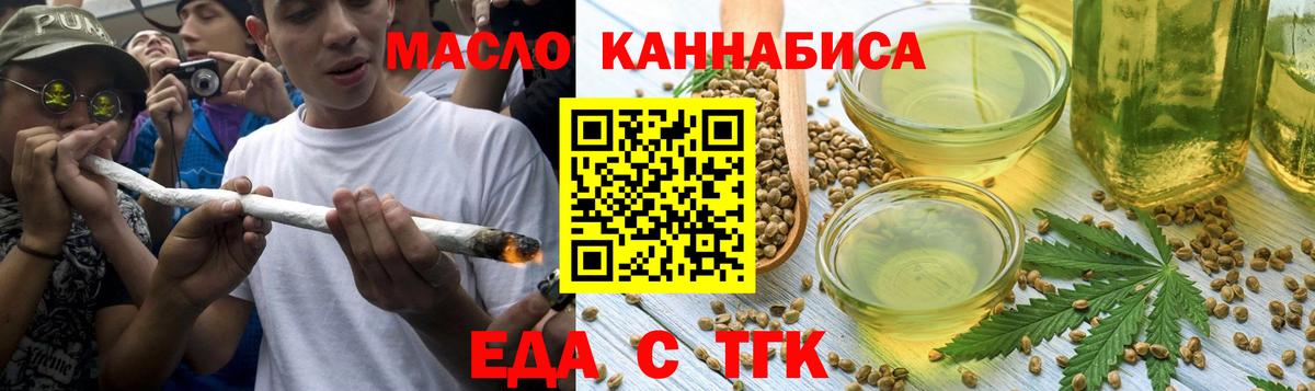 Магнитогорск  Печенье с ТГК марихуана  Вход с VPN 