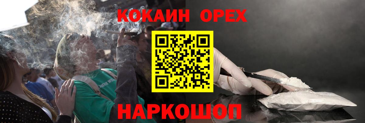 Кокаин Эквадор  Cocaine  COCAIN 99%  Магнитогорск  Вход с VPN 