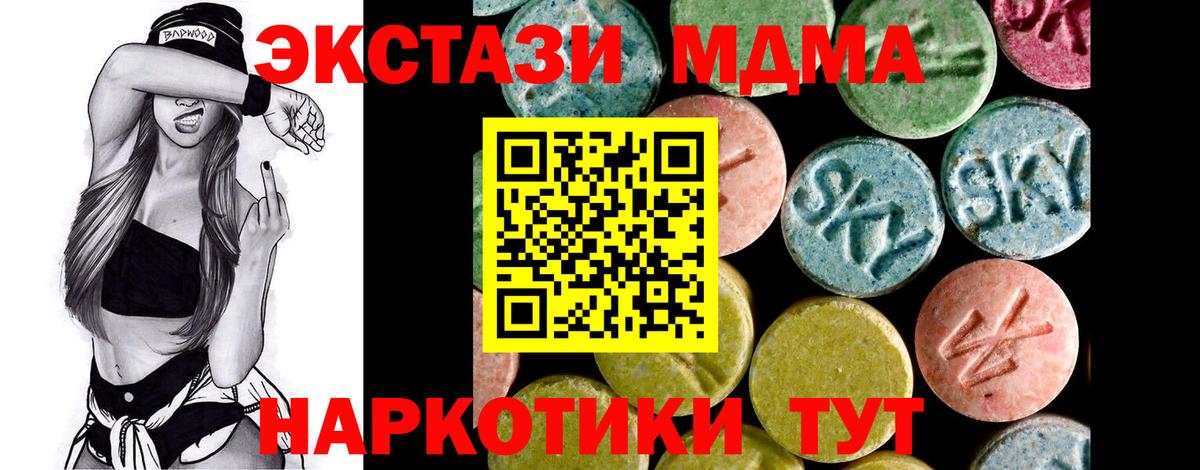 Ecstasy ешки Магнитогорск