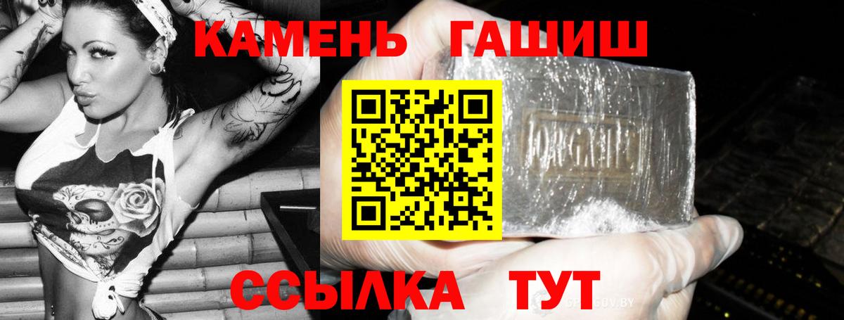 Магнитогорск  ГАШ  Вход с VPN  Гашиш Ice-O-Lator 