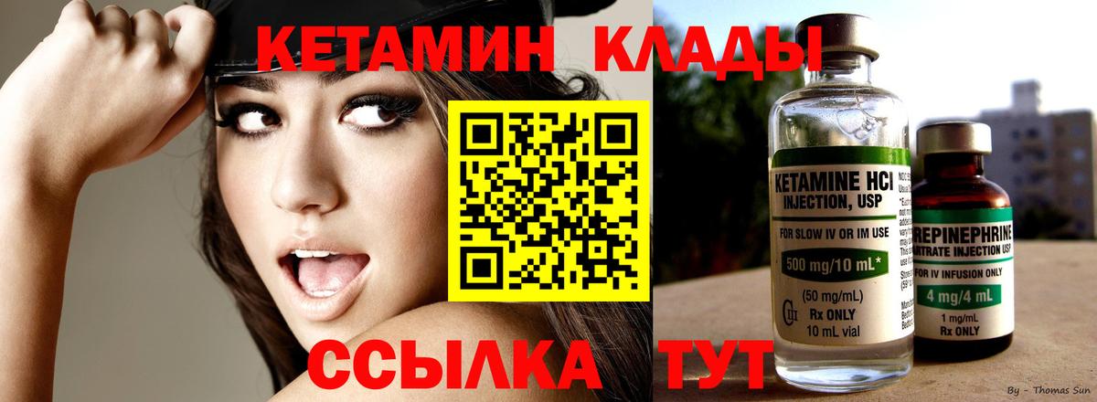 мориарти состав  Вход с VPN  Магнитогорск  Кетамин ketamine  КЕТАМИН VHQ 