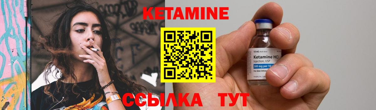 КЕТАМИН ketamine Магнитогорск