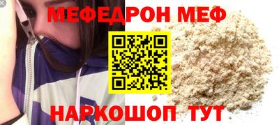 меф VHQ Жуковский