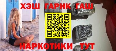 гашишное масло Заводоуковск