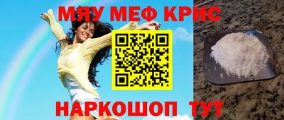 меф VHQ Жуковский