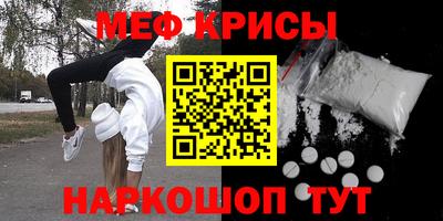 меф VHQ Жуковский