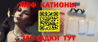меф VHQ Жуковский