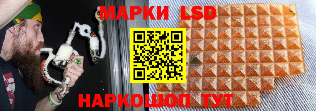 ЛСД экстази  LSD-25 экстази ecstasy  Вход с VPN  Магнитогорск 
