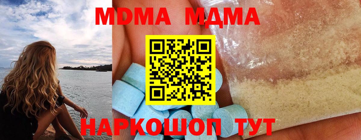 MDMA VHQ  MDMA Molly  Магнитогорск  МДМА  Вход с VPN 