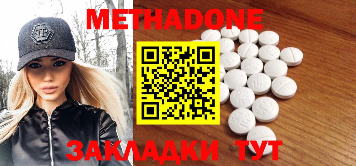 Метадон мёд  blacksprut маркетплейс  Магнитогорск  Вход с VPN 