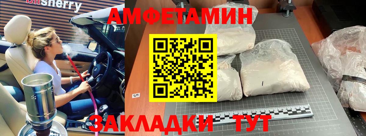 Первитин кристалл Магнитогорск