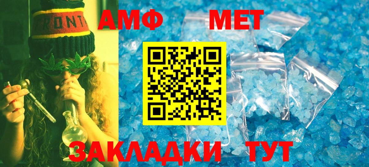 Магнитогорск  МЕТАМФЕТАМИН винт  МЕТАМФЕТАМИН винт  Вход с VPN 
