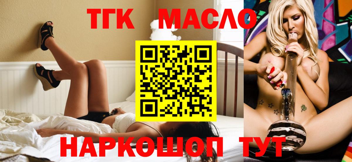 Дистиллят ТГК вейп  ТГК вейп с тгк  Магнитогорск  Вход с VPN 