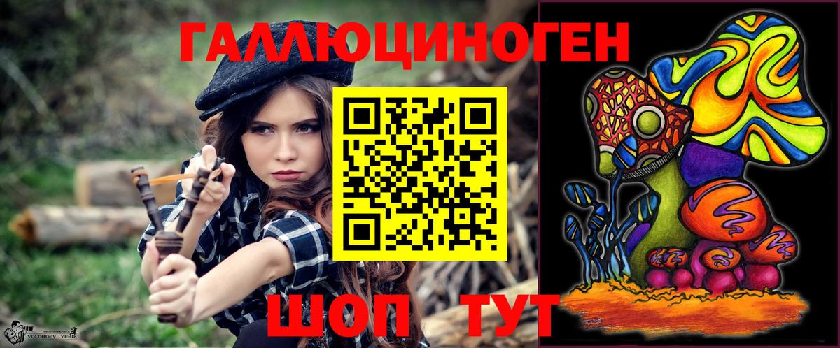Галлюциногенные грибы мухоморы Магнитогорск