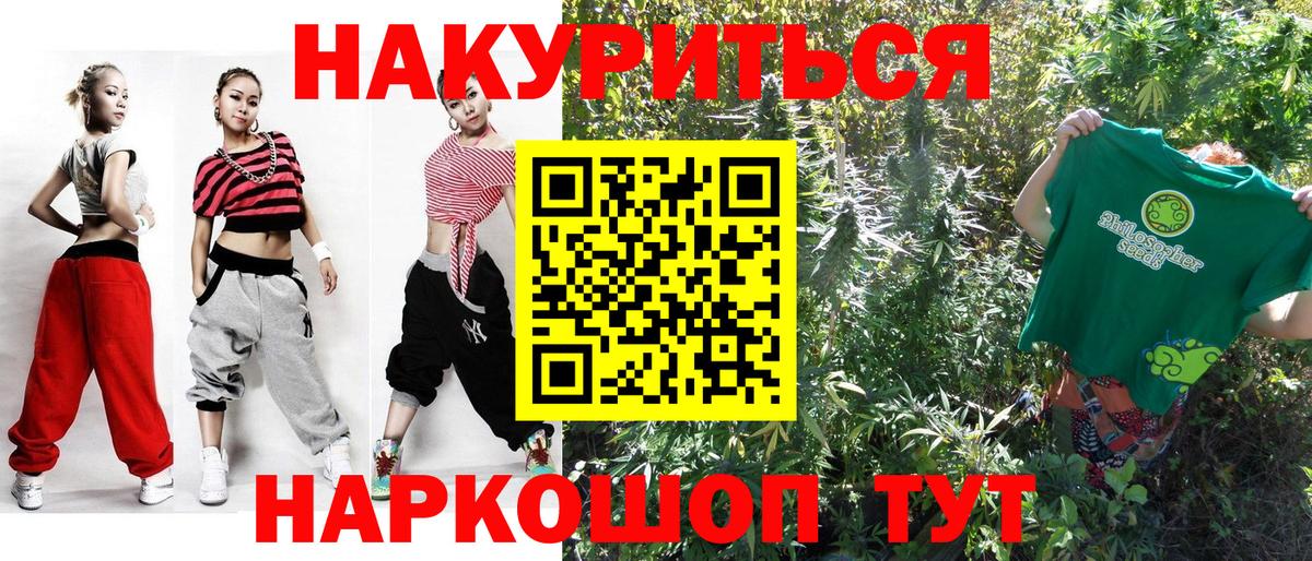 Шишки марихуана план Магнитогорск
