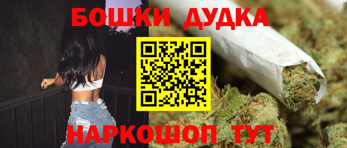 Магнитогорск  Шишки марихуана гибрид  Вход с VPN  Конопля Ganja  Бошки марихуана MAZAR 